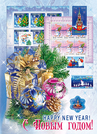 Россия, 2011, С Новым Годом, буклет 